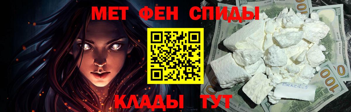 АМФЕТАМИН Premium  Вход с VPN  АМФ  Шадринск 