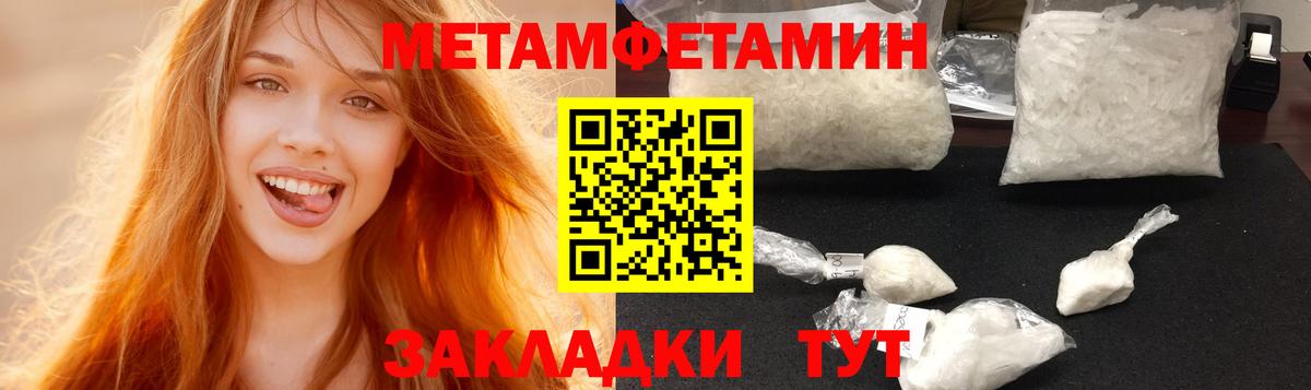 АМФЕТАМИН Premium Шадринск