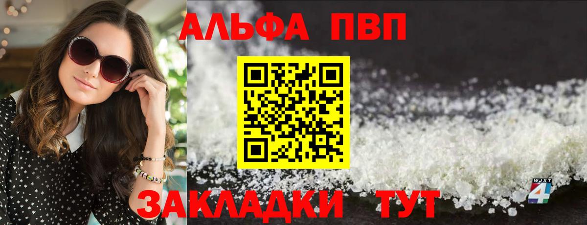 Alpha-PVP кристаллы Шадринск