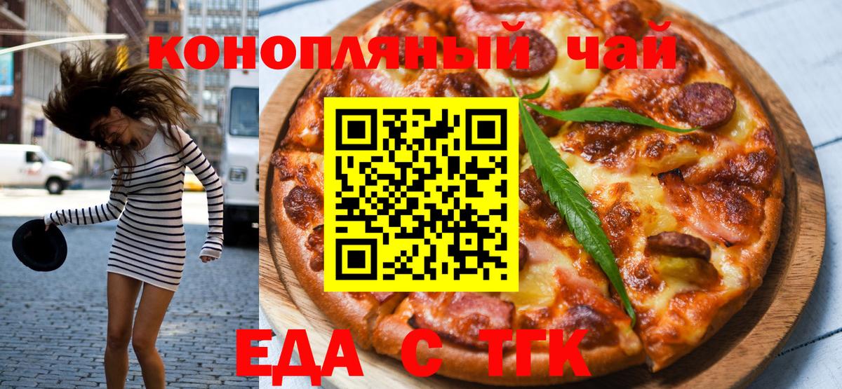 Печенье с ТГК марихуана Шадринск