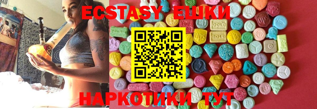 Ecstasy VHQ Шадринск