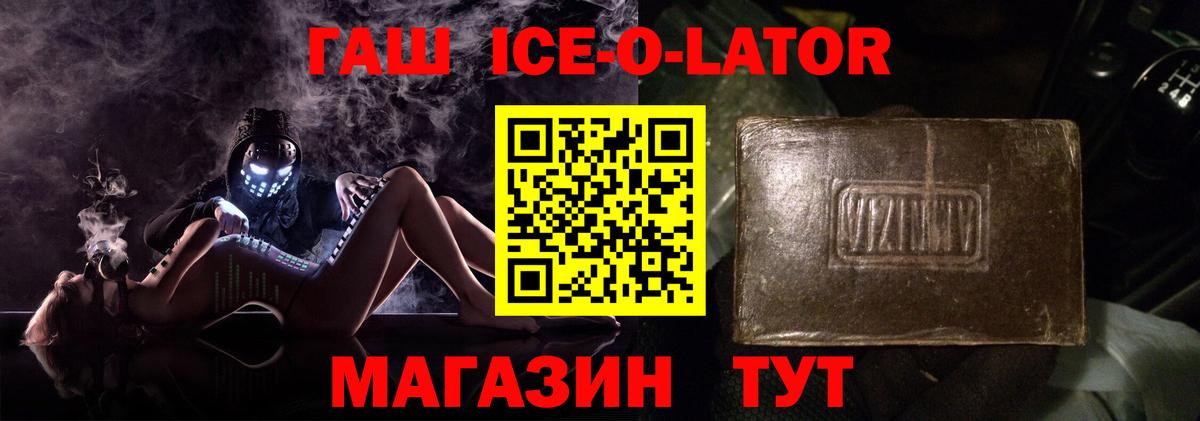 ГАШИШ Premium Шадринск