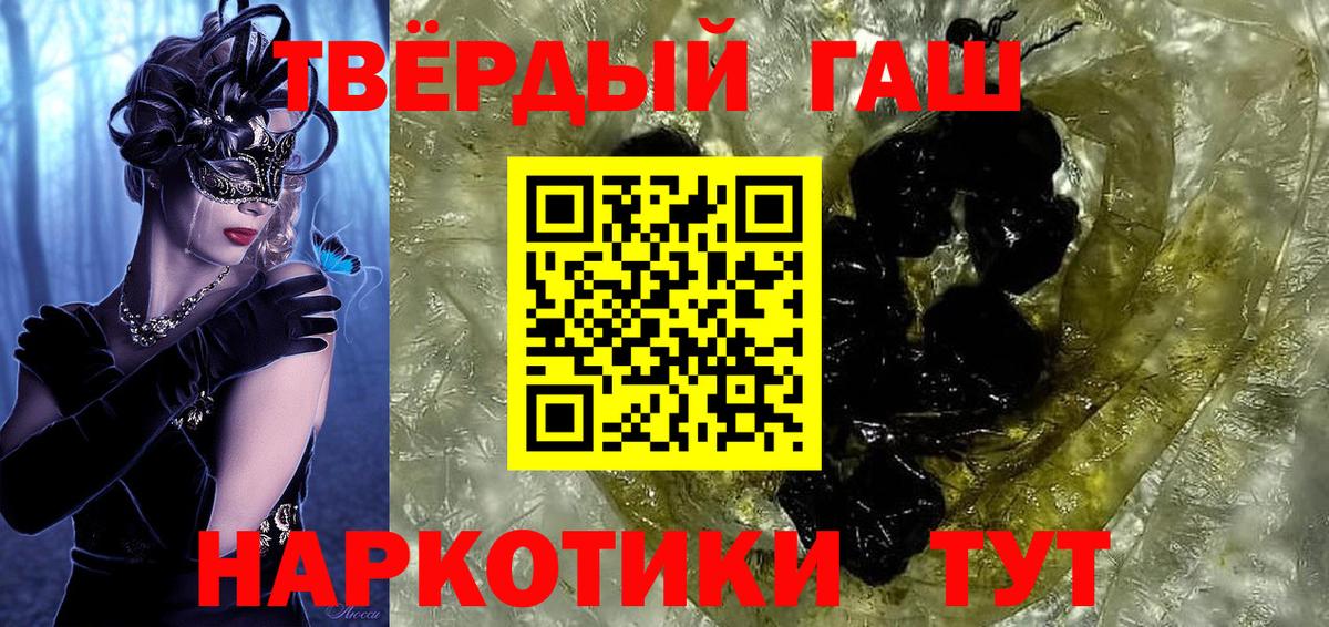 Шадринск  ГАШИШ ice o lator  Вход с VPN 