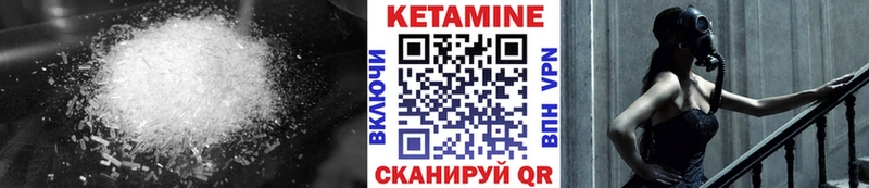 Кетамин ketamine  Шадринск 