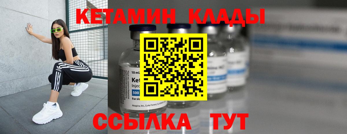 гидра как войти  Вход с VPN  Шадринск  Кетамин ketamine 