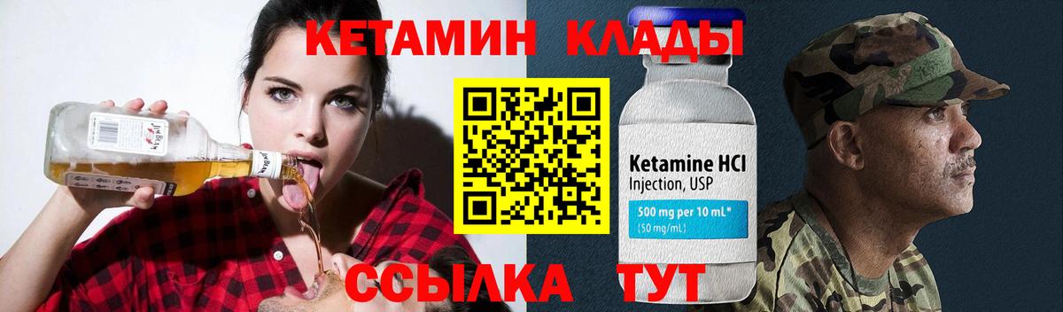 КЕТАМИН ketamine  Кетамин VHQ  Вход с VPN  Шадринск 