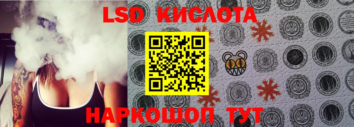 ЛСД экстази кислота  omg рабочий сайт  Шадринск  Лсд 25 экстази кислота  Вход с VPN 