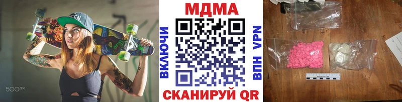 даркнет состав  закладки  Шадринск  МДМА crystal 