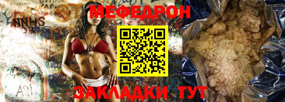 Мефедрон VHQ  Меф  Шадринск  Вход с VPN  МЯУ-МЯУ VHQ  МЯУ-МЯУ 