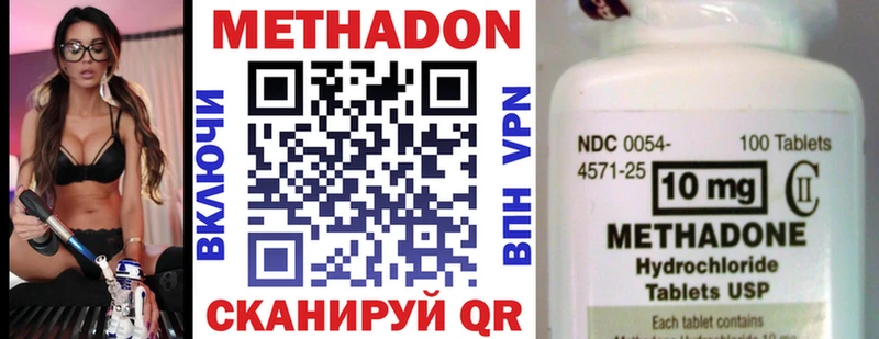 хочу   Шадринск  даркнет состав  МЕТАДОН methadone 