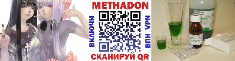 Метадон VHQ Шадринск
