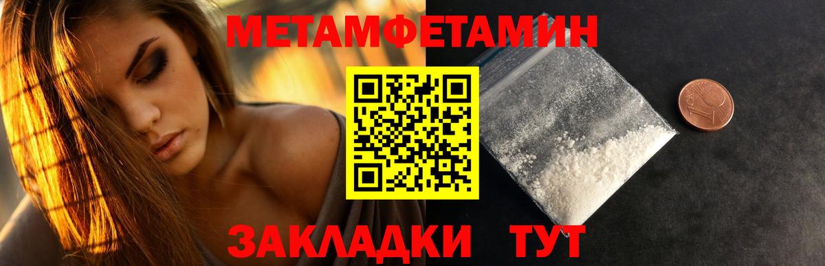 Шадринск  МЕТАМФЕТАМИН пудра  Вход с VPN 