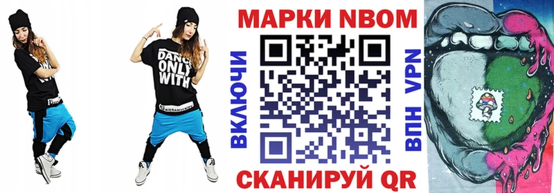 Марки NBOMe 1500мкг  купить наркотик  Шадринск 