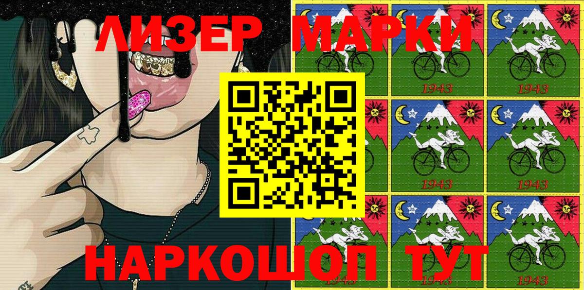 Шадринск  Марки N-bome 1,8мг  Вход с VPN 