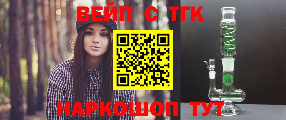 Дистиллят ТГК жижа Шадринск
